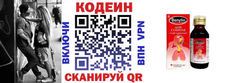 Кодеин Purple Drank  где можно купить   hydra ТОР  Александровское 