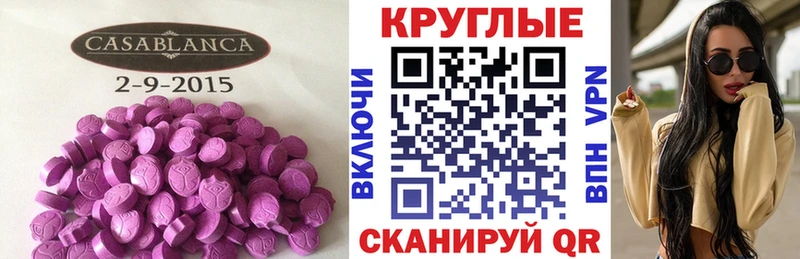 Экстази 250 мг  Александровское 