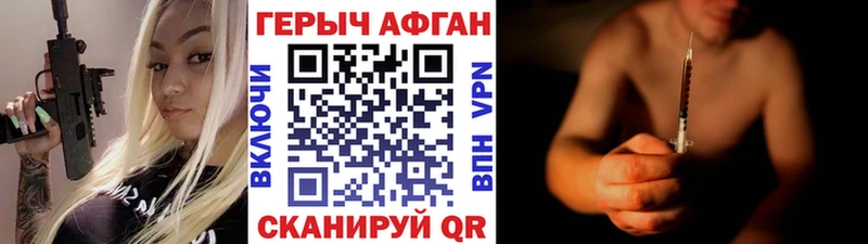 Героин Heroin  Александровское 